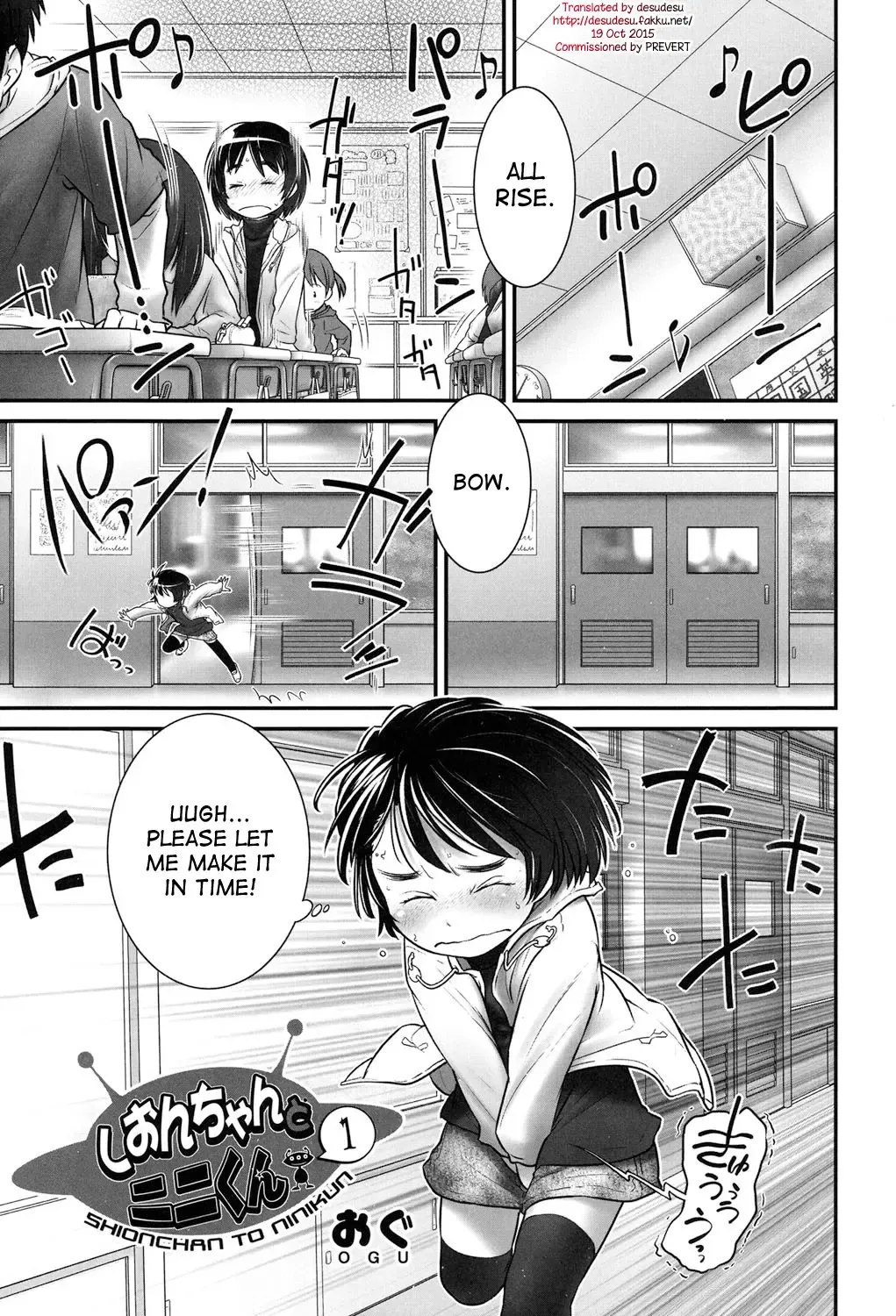 [Ogu] Shion-chan to Nini-kun 1-2 | Shion-chan and Nini-kun Chs. 1-2 Fhentai - Page 1