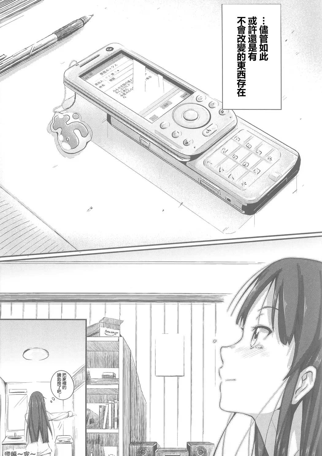 [Ryoma] Miopero Fhentai - Page 21