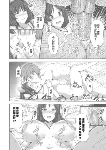 [Ryoma] Miopero Fhentai - Page 14