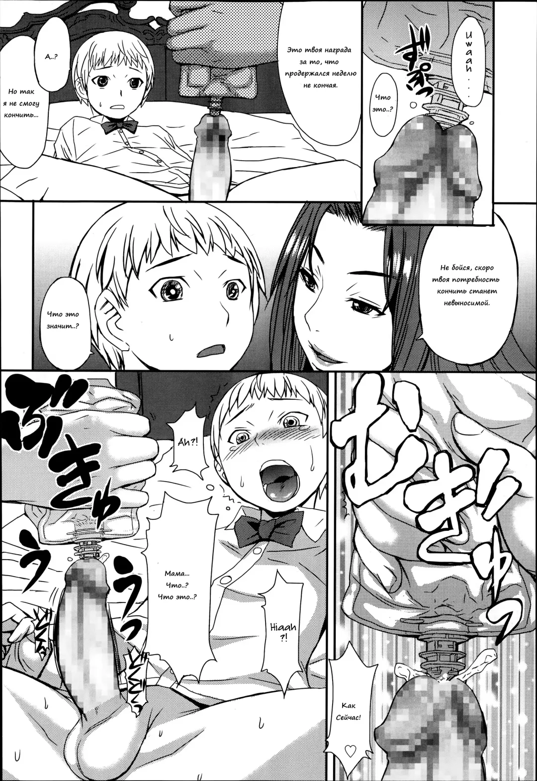 [Kokuryuugan] Haha to ko no Jikan | Время матери и сына Fhentai - Page 8