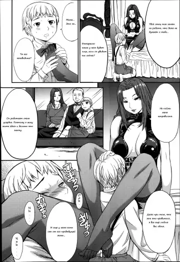 [Kokuryuugan] Haha to ko no Jikan | Время матери и сына Fhentai - Page 4