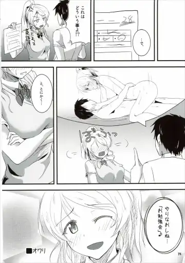 [Moonlight] Let's Study xxx Fhentai - Page 23