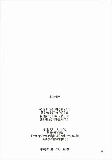 [Moonlight] Let's Study xxx Fhentai - Page 25