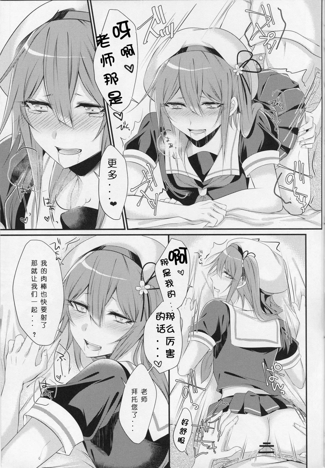 [Sisei] Cosplay Josou Uriko Harusame-kun Fhentai - Page 16