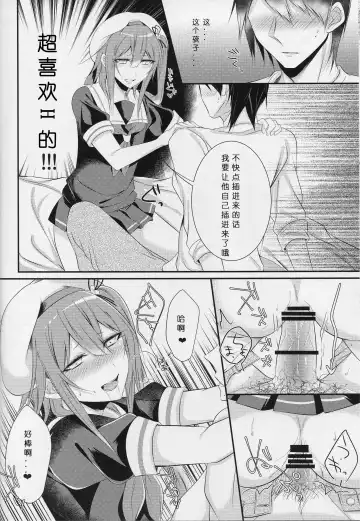[Sisei] Cosplay Josou Uriko Harusame-kun Fhentai - Page 11