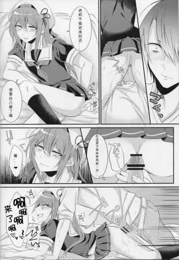 [Sisei] Cosplay Josou Uriko Harusame-kun Fhentai - Page 15