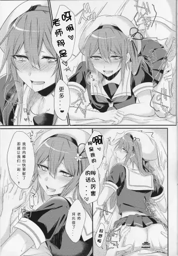 [Sisei] Cosplay Josou Uriko Harusame-kun Fhentai - Page 16