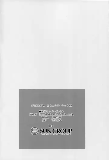 [Sisei] Cosplay Josou Uriko Harusame-kun Fhentai - Page 24