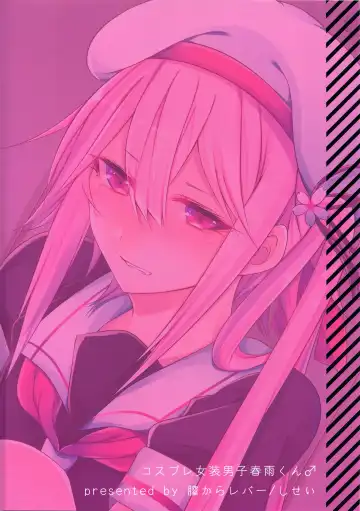 [Sisei] Cosplay Josou Uriko Harusame-kun Fhentai - Page 25