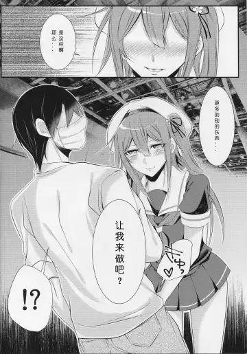 [Sisei] Cosplay Josou Uriko Harusame-kun Fhentai - Page 5