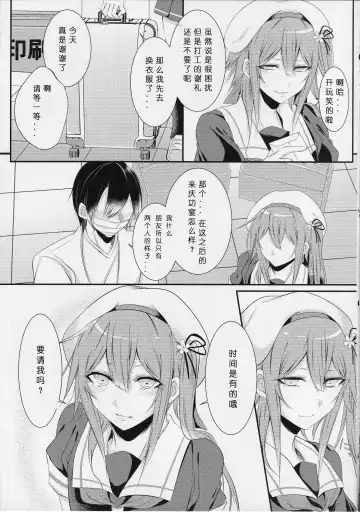 [Sisei] Cosplay Josou Uriko Harusame-kun Fhentai - Page 6