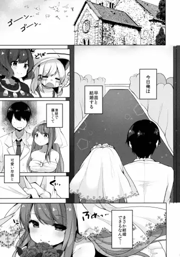 [Shika Yuno] Sanae-san to Sugosu Boku no Shinkon Seikatsu Fhentai - Page 4
