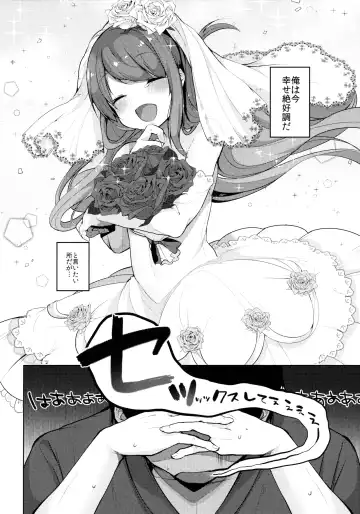 [Shika Yuno] Sanae-san to Sugosu Boku no Shinkon Seikatsu Fhentai - Page 5