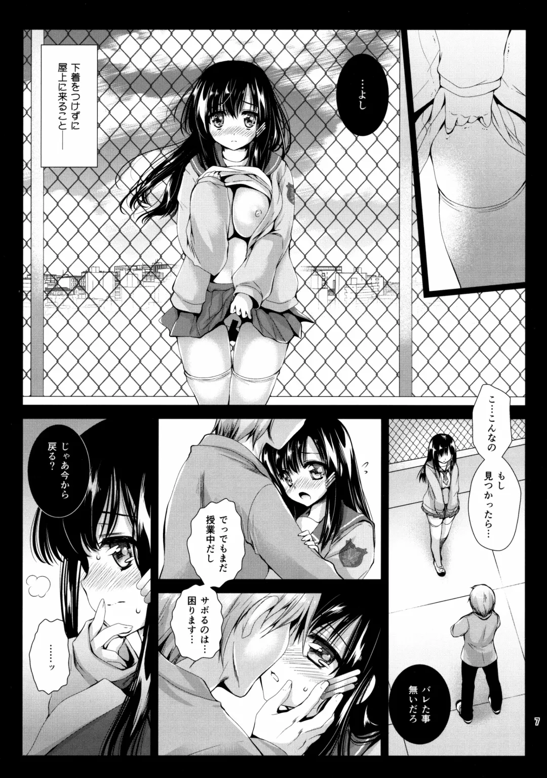 [Kurosawa Kiyotaka] Lovely Baby Face 5 Fhentai - Page 7