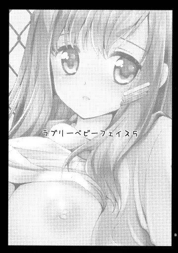 [Kurosawa Kiyotaka] Lovely Baby Face 5 Fhentai - Page 3