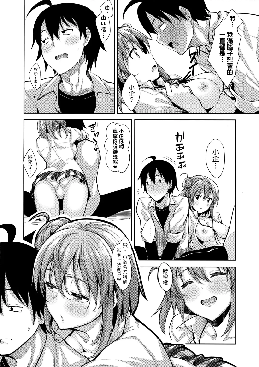 [Akino Sora] LOVE STORY #03 Fhentai - Page 10