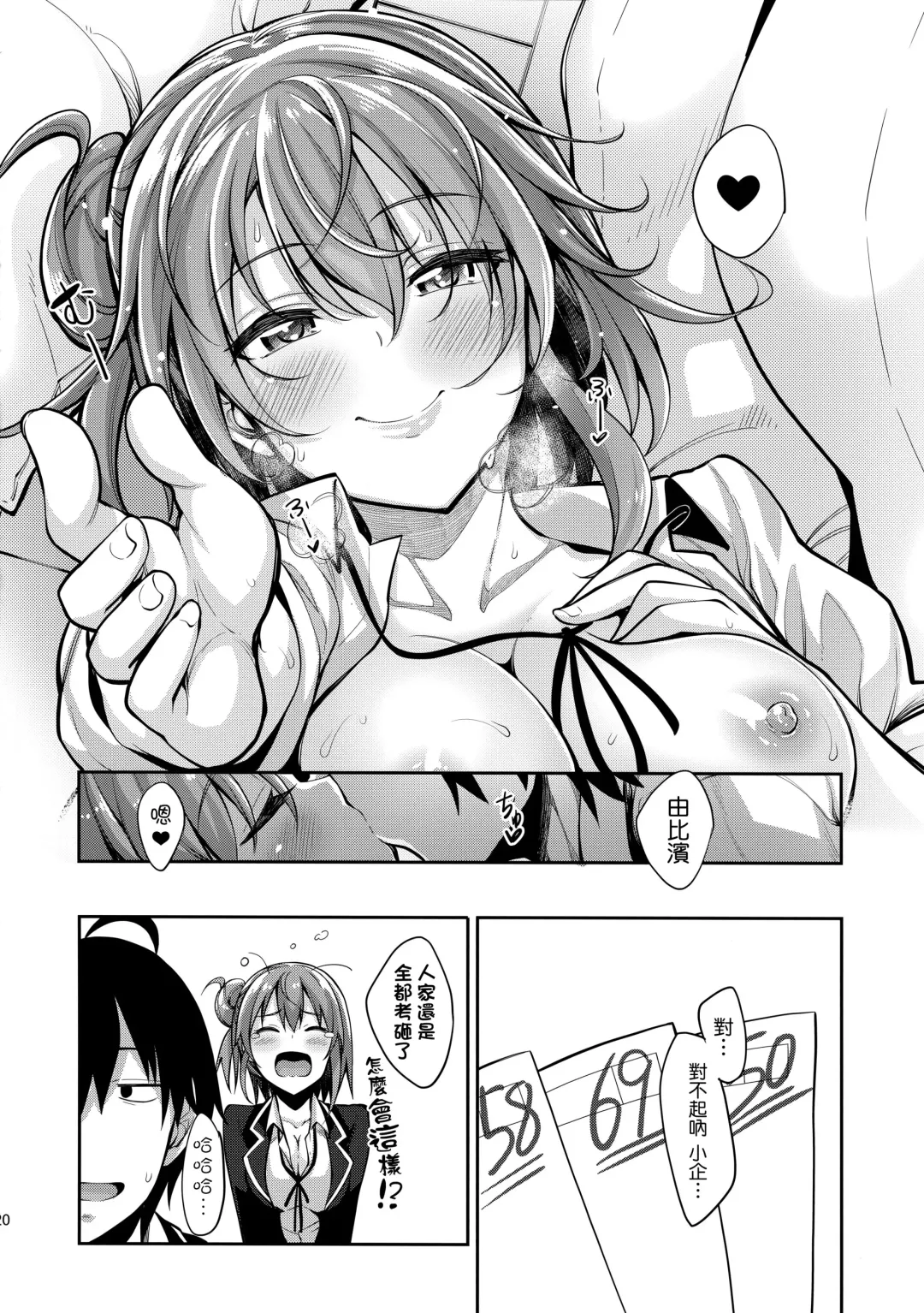 [Akino Sora] LOVE STORY #03 Fhentai - Page 20