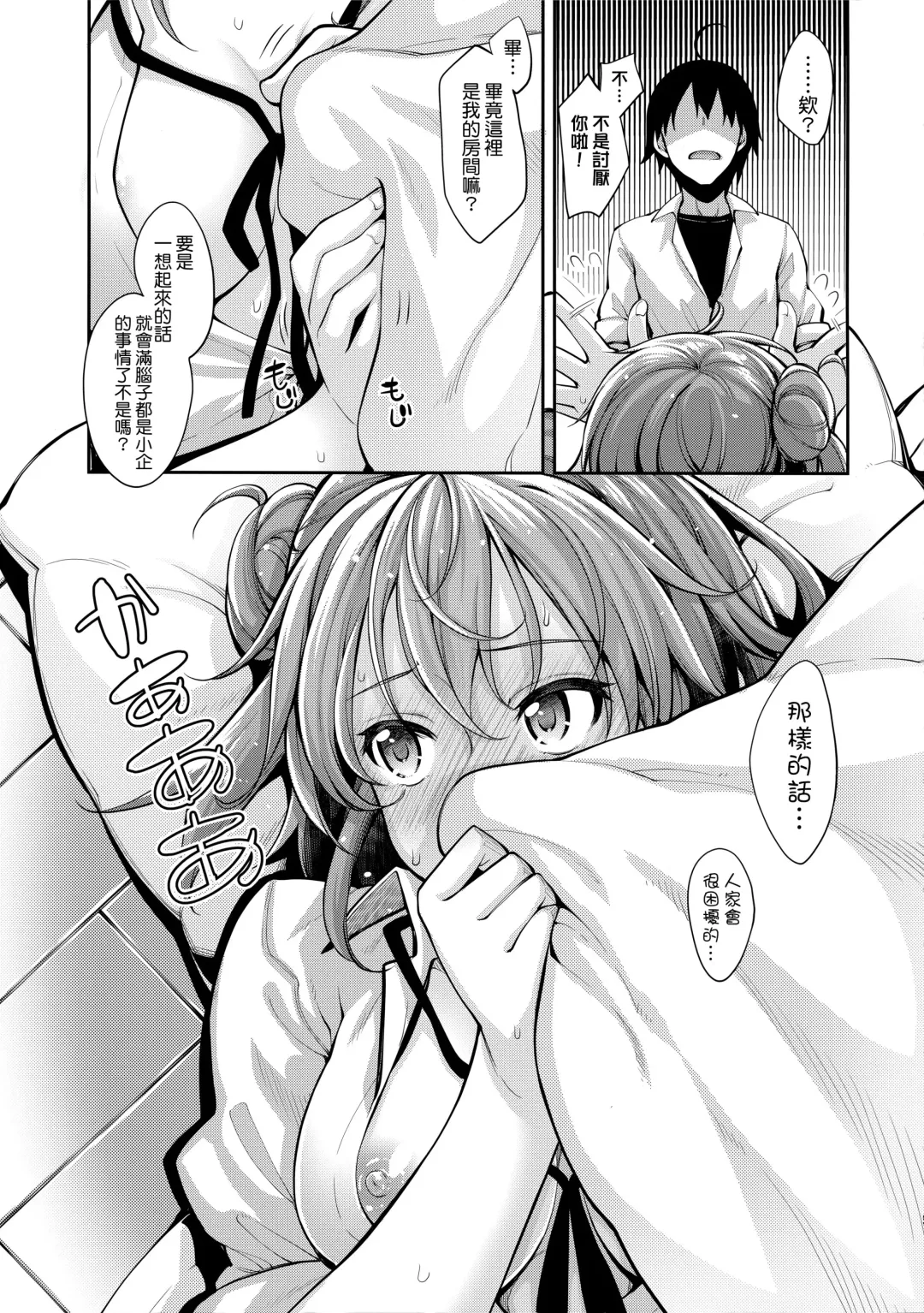 [Akino Sora] LOVE STORY #03 Fhentai - Page 9