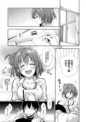 [Akino Sora] LOVE STORY #03 Fhentai - Page 5
