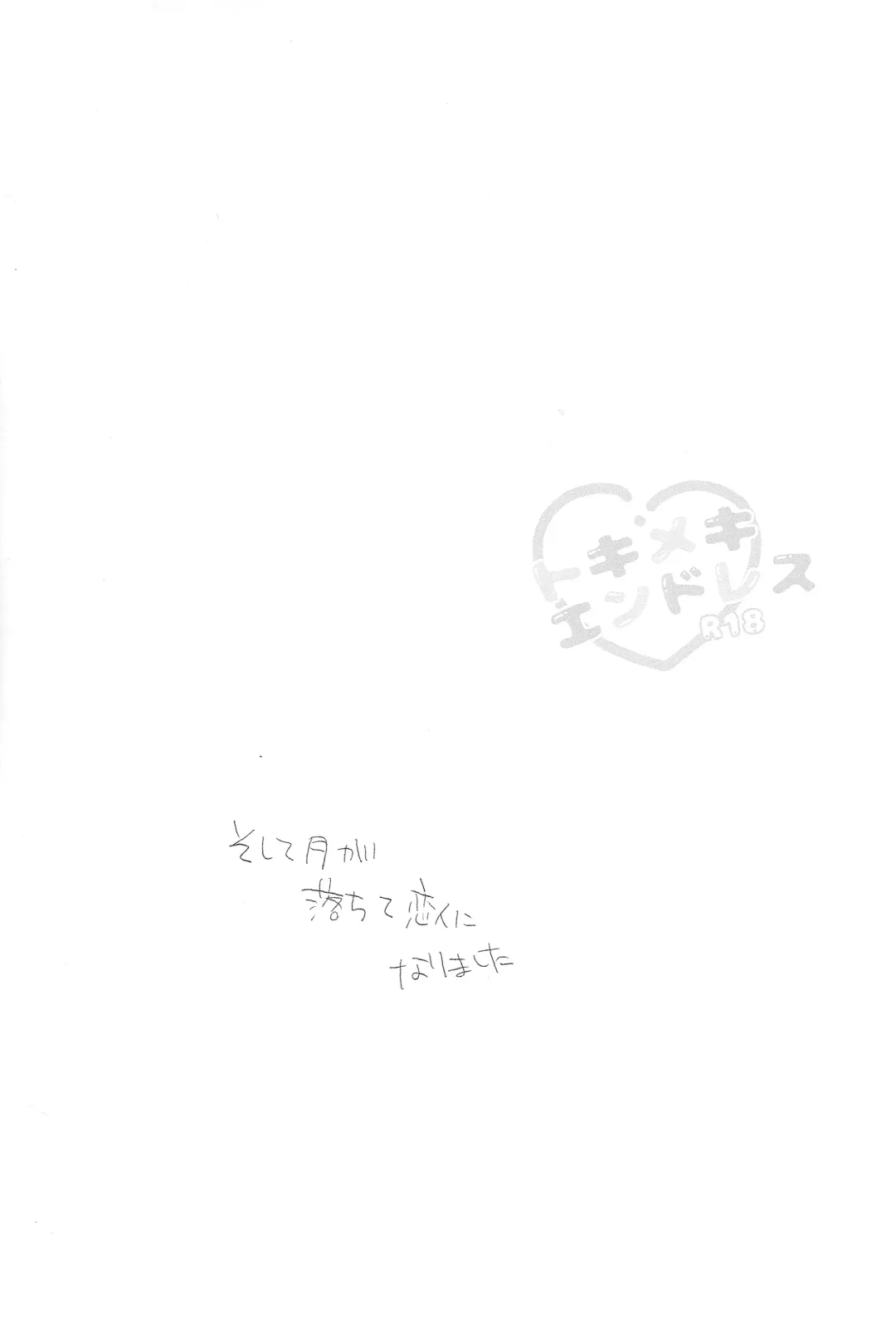 [Shimoyake] Tokimeki Endless Fhentai - Page 18