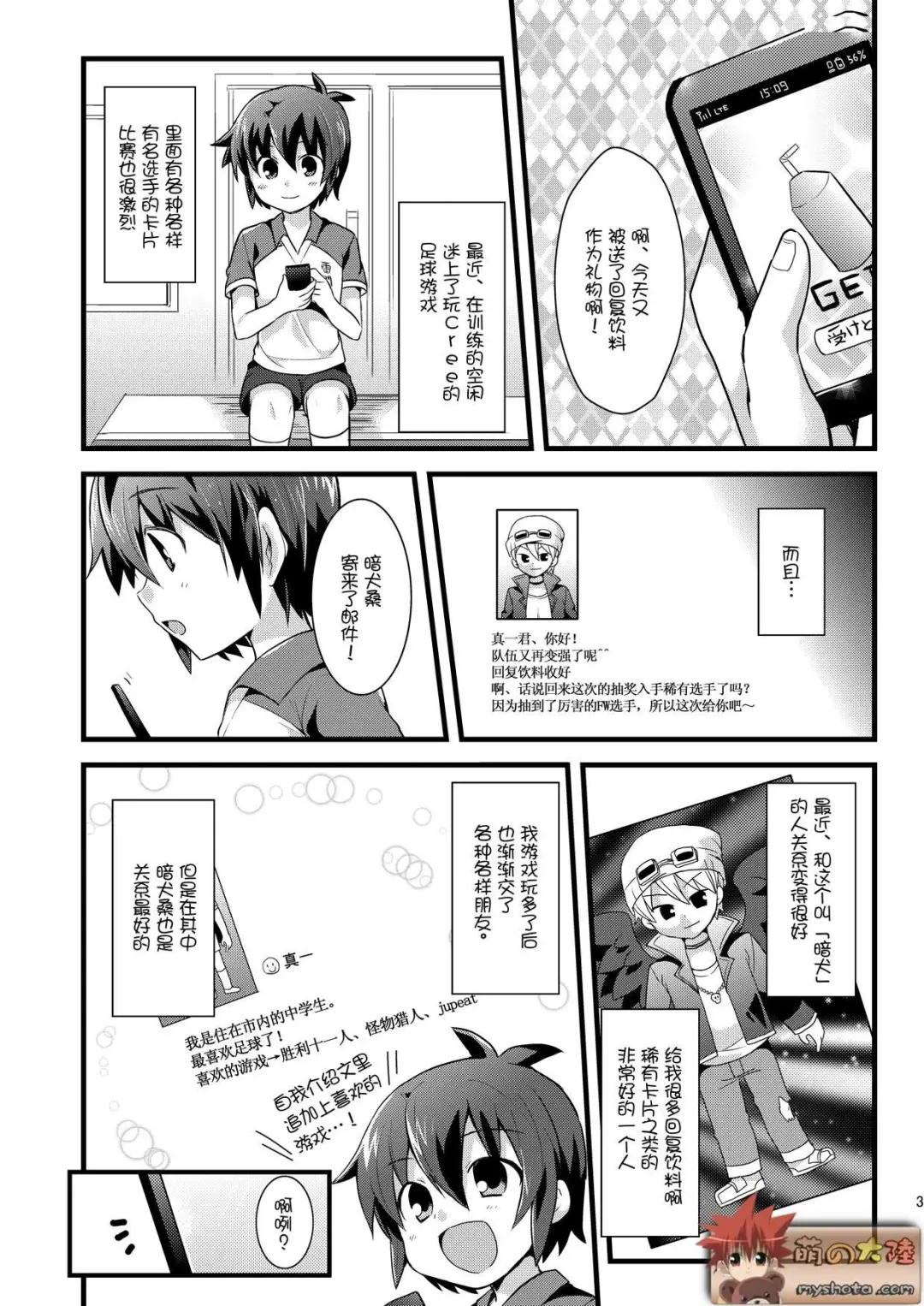 [Futaba841] Kiken! Net de Shiriatta Onii-san to Gachi Hame SEX Fhentai - Page 2