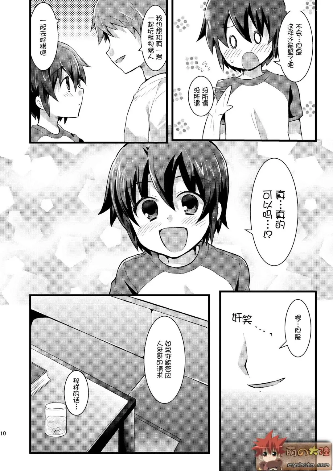 [Futaba841] Kiken! Net de Shiriatta Onii-san to Gachi Hame SEX Fhentai - Page 7