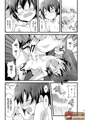 [Futaba841] Kiken! Net de Shiriatta Onii-san to Gachi Hame SEX Fhentai - Page 10