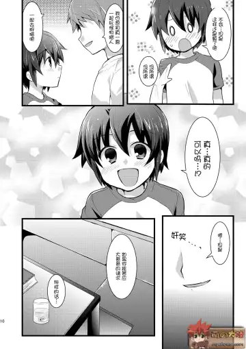 [Futaba841] Kiken! Net de Shiriatta Onii-san to Gachi Hame SEX Fhentai - Page 7