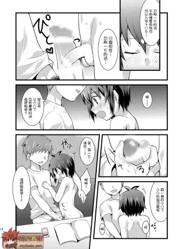 [Futaba841] Kiken! Net de Shiriatta Onii-san to Gachi Hame SEX Fhentai - Page 9