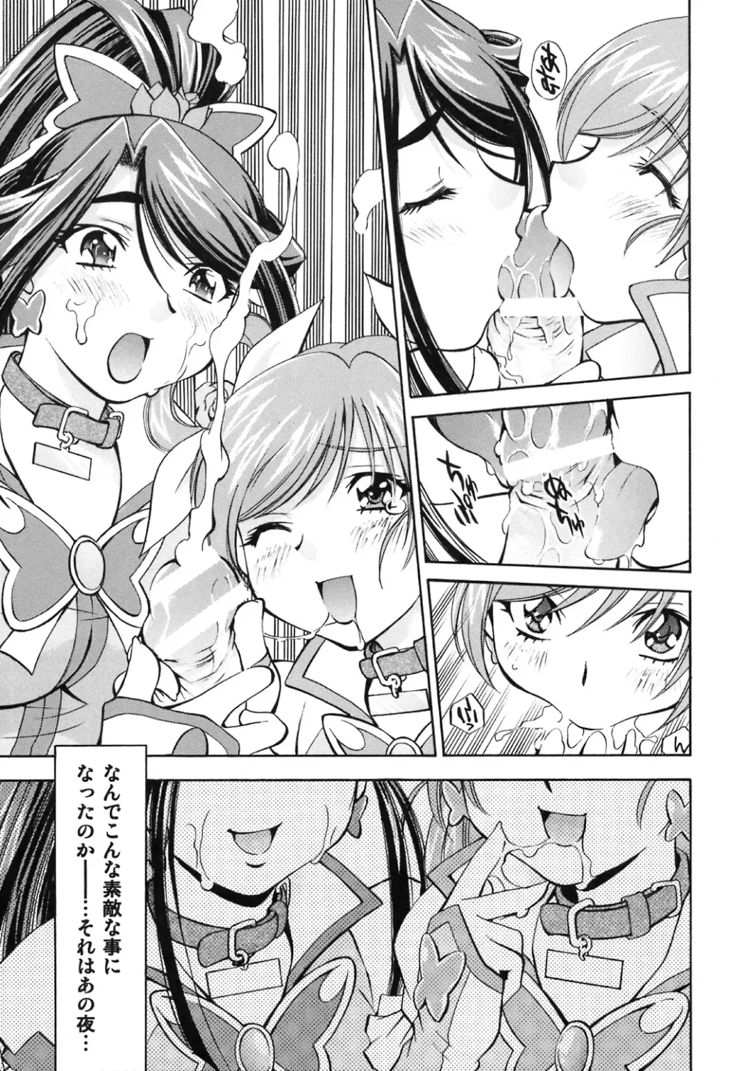 [Nagisa Minami] Cure Musume Karen & Nozomi Fhentai - Page 2