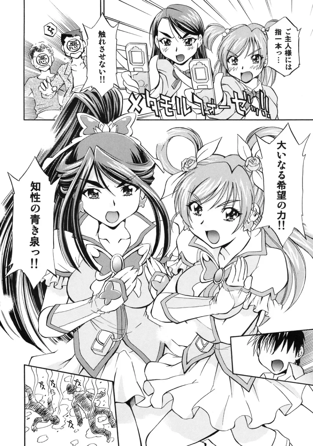 [Nagisa Minami] Cure Musume Karen & Nozomi Fhentai - Page 21