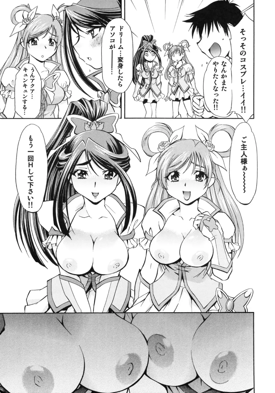 [Nagisa Minami] Cure Musume Karen & Nozomi Fhentai - Page 22