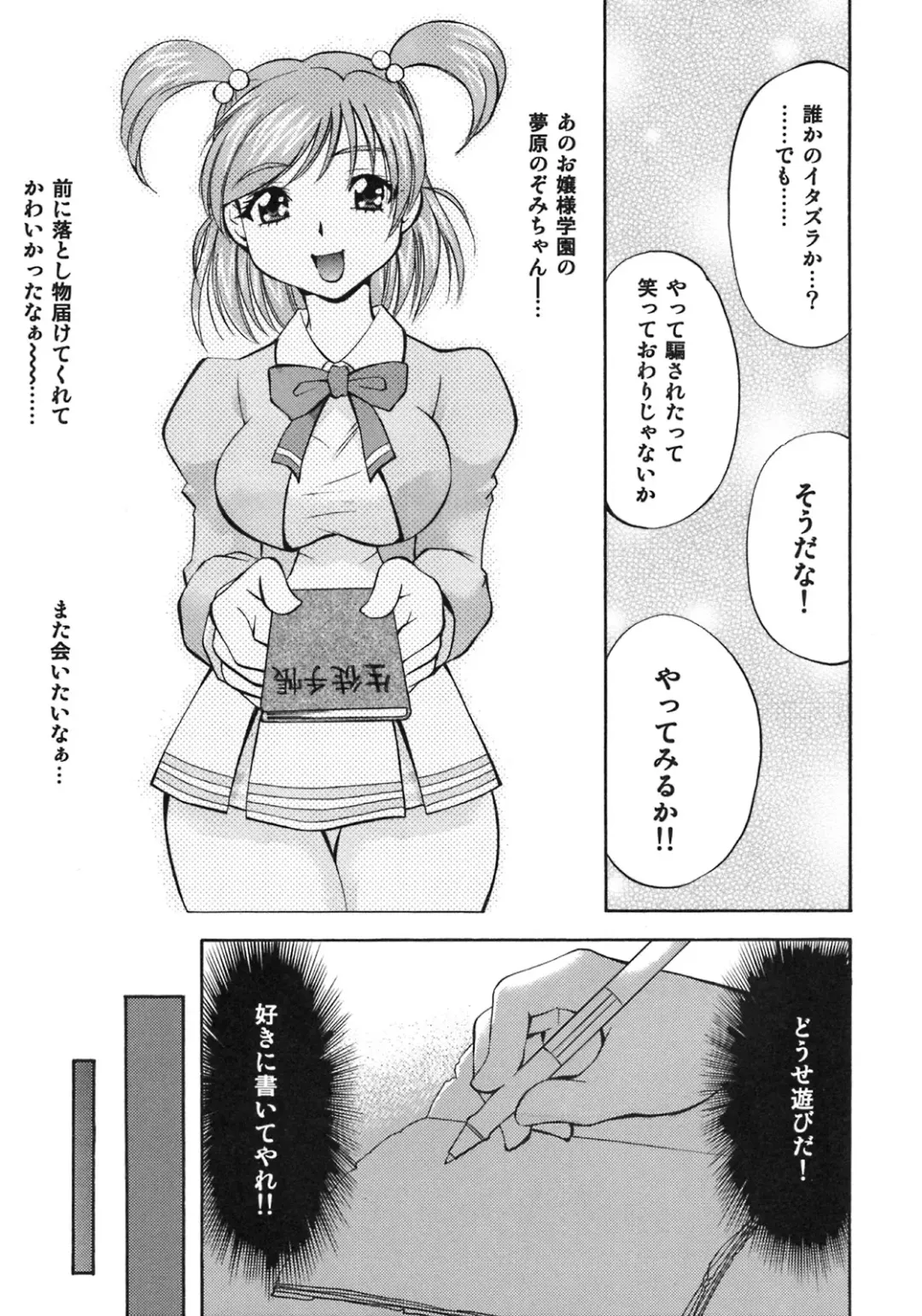 [Nagisa Minami] Cure Musume Karen & Nozomi Fhentai - Page 4