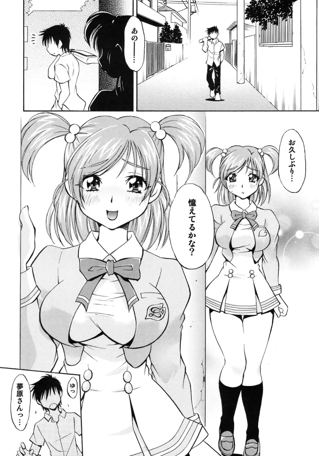 [Nagisa Minami] Cure Musume Karen & Nozomi Fhentai - Page 5