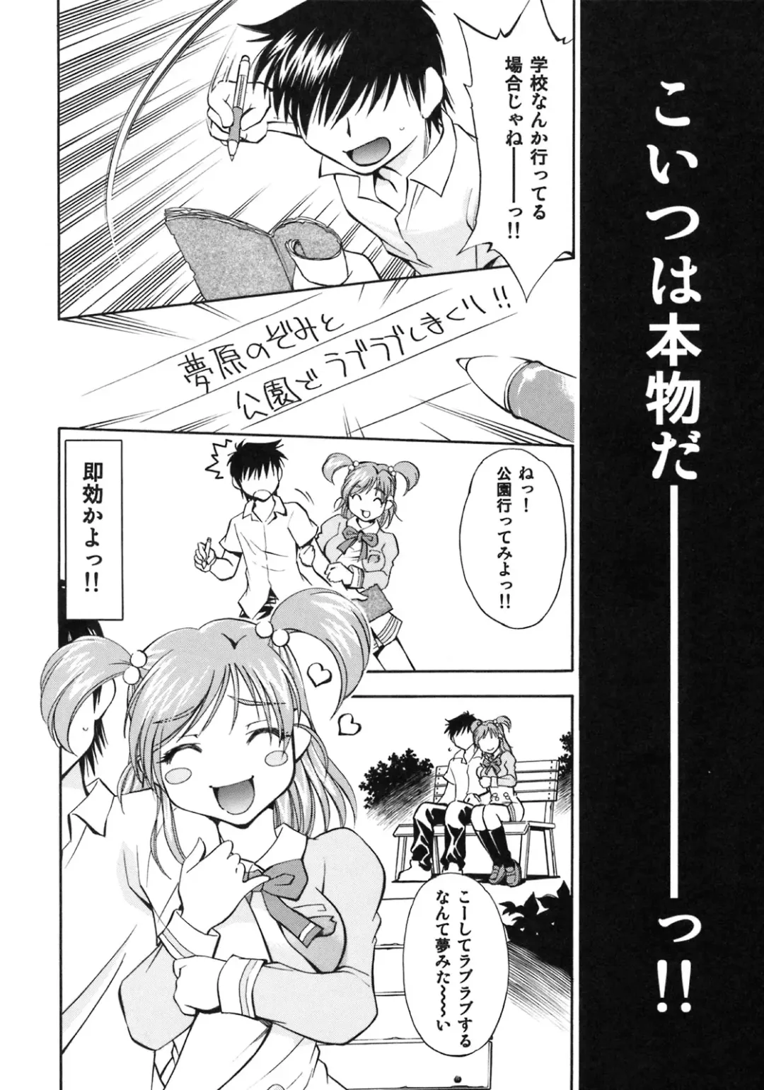 [Nagisa Minami] Cure Musume Karen & Nozomi Fhentai - Page 7