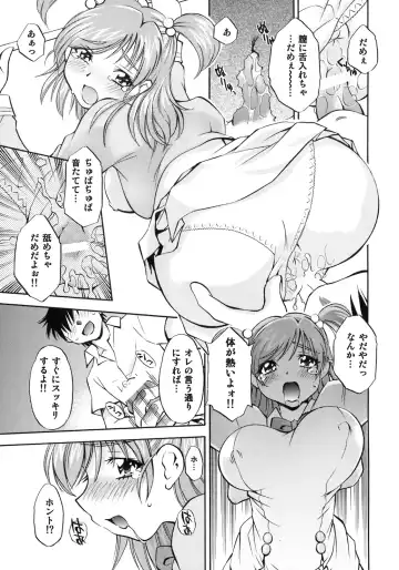 [Nagisa Minami] Cure Musume Karen & Nozomi Fhentai - Page 10