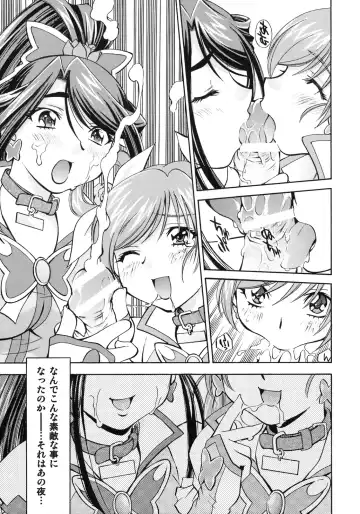 [Nagisa Minami] Cure Musume Karen & Nozomi Fhentai - Page 2