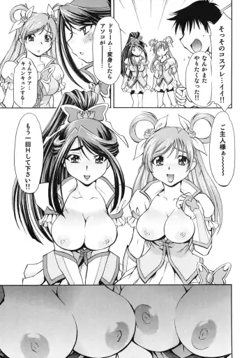 [Nagisa Minami] Cure Musume Karen & Nozomi Fhentai - Page 22