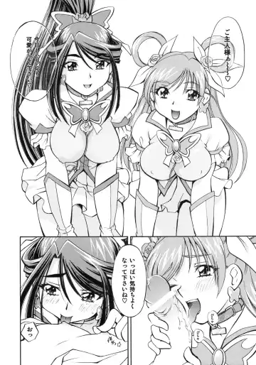 [Nagisa Minami] Cure Musume Karen & Nozomi Fhentai - Page 33