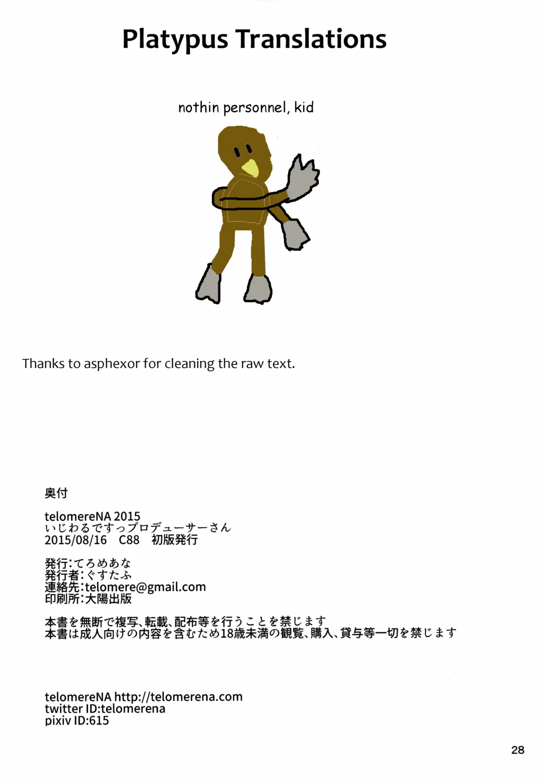 [Gustav] Ijiwaru desu Producer-san Fhentai - Page 29