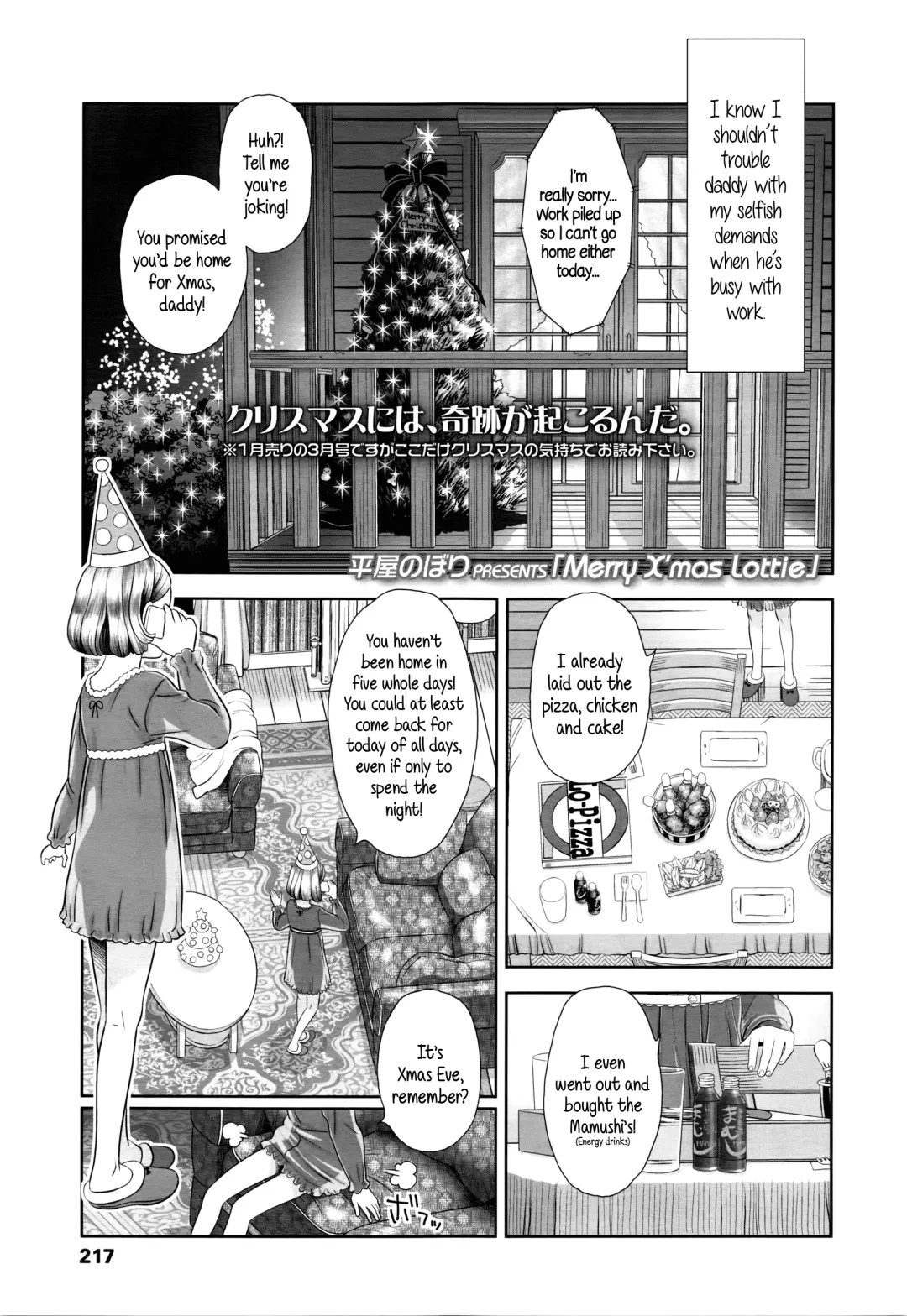[Molokonomi] Merry X'mas Lottie Fhentai - Page 1