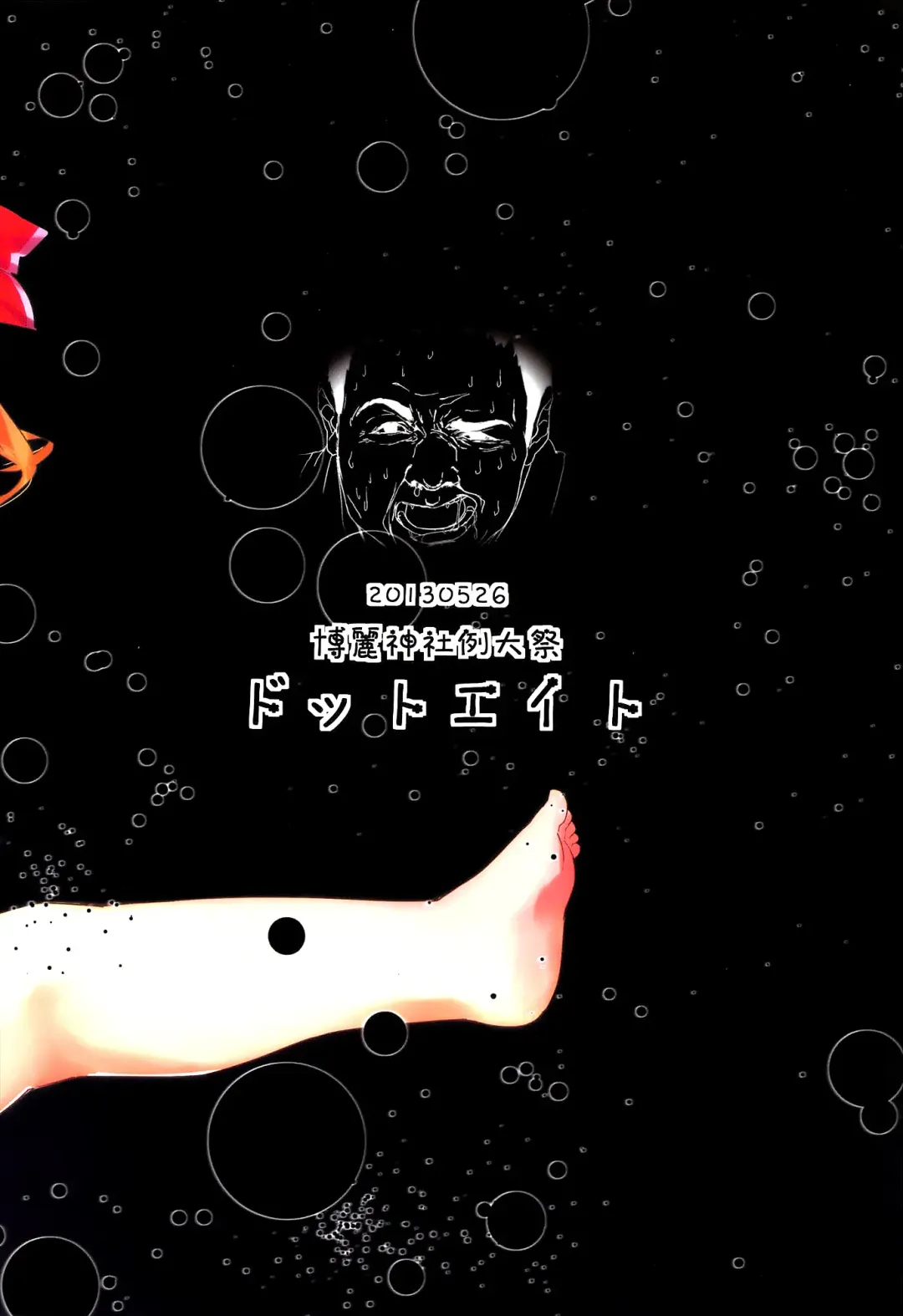 [Sawayaka Samehada] Yaminori! Fhentai - Page 22