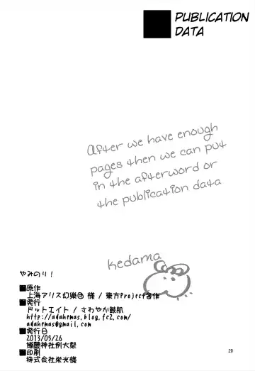 [Sawayaka Samehada] Yaminori! Fhentai - Page 20