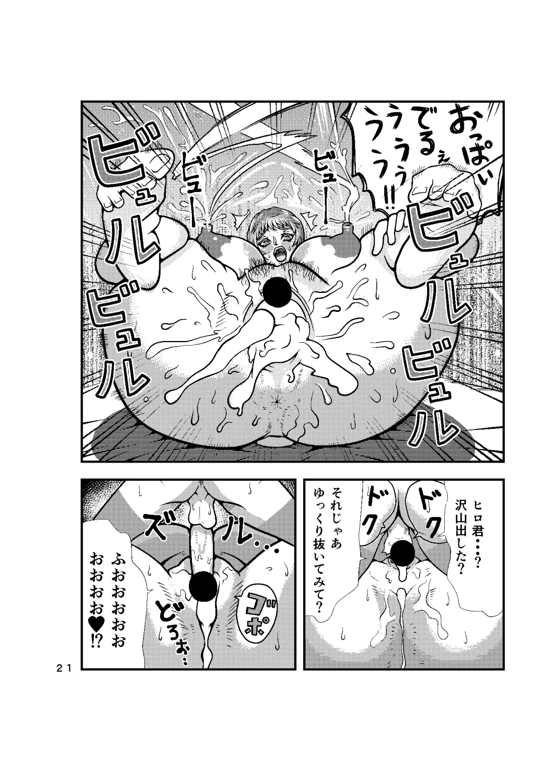 [Niiyamagakuto] Gyuunyuu Oba-san Kanzenban Fhentai - Page 21