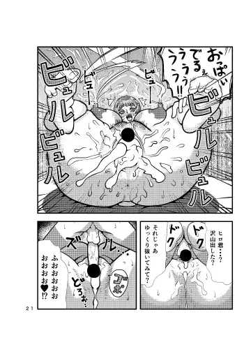 [Niiyamagakuto] Gyuunyuu Oba-san Kanzenban Fhentai - Page 21