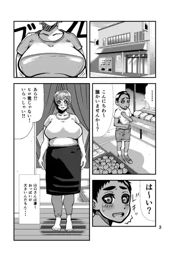 [Niiyamagakuto] Gyuunyuu Oba-san Kanzenban Fhentai - Page 3
