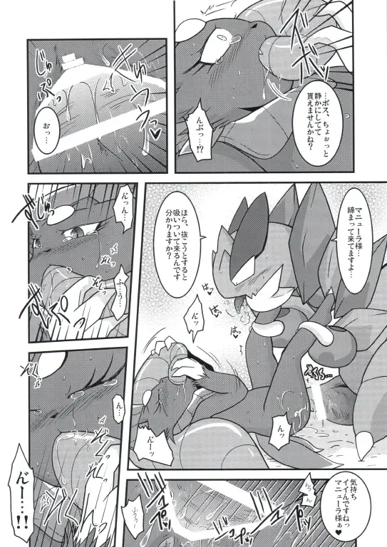 [Ryoutani Kana] Manyu Sama ga Are ya Kore ya to Sareru Hon 2 Fhentai - Page 21