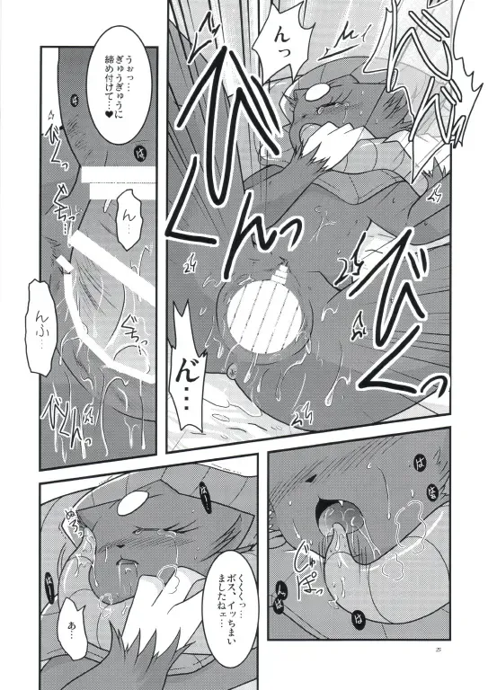 [Ryoutani Kana] Manyu Sama ga Are ya Kore ya to Sareru Hon 2 Fhentai - Page 22