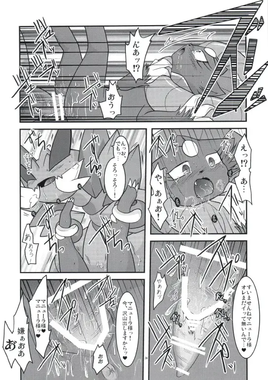 [Ryoutani Kana] Manyu Sama ga Are ya Kore ya to Sareru Hon 2 Fhentai - Page 23