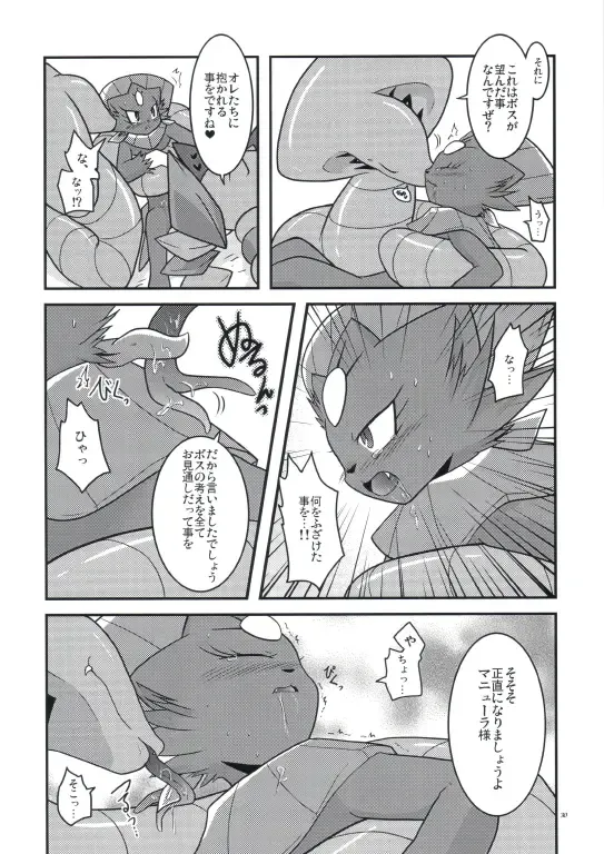 [Ryoutani Kana] Manyu Sama ga Are ya Kore ya to Sareru Hon 2 Fhentai - Page 27